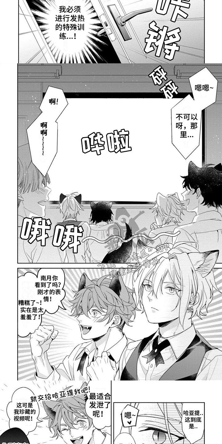 第7话：第7章：特殊训练预览分镜