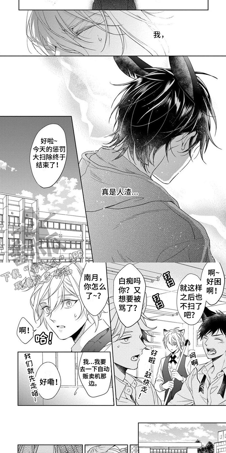 第12话：第12章：烦躁预览分镜