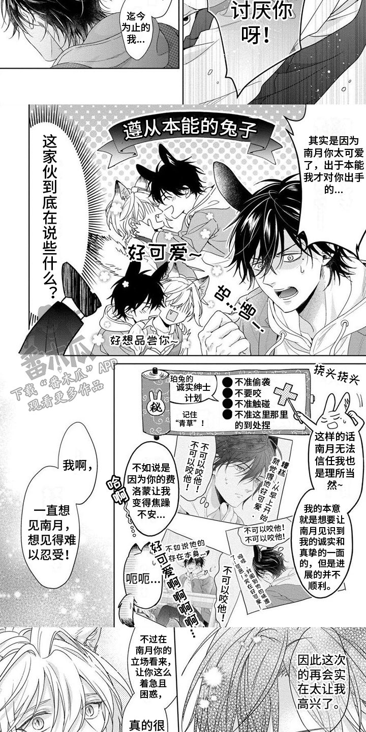 第14话：第14章：表白预览分镜