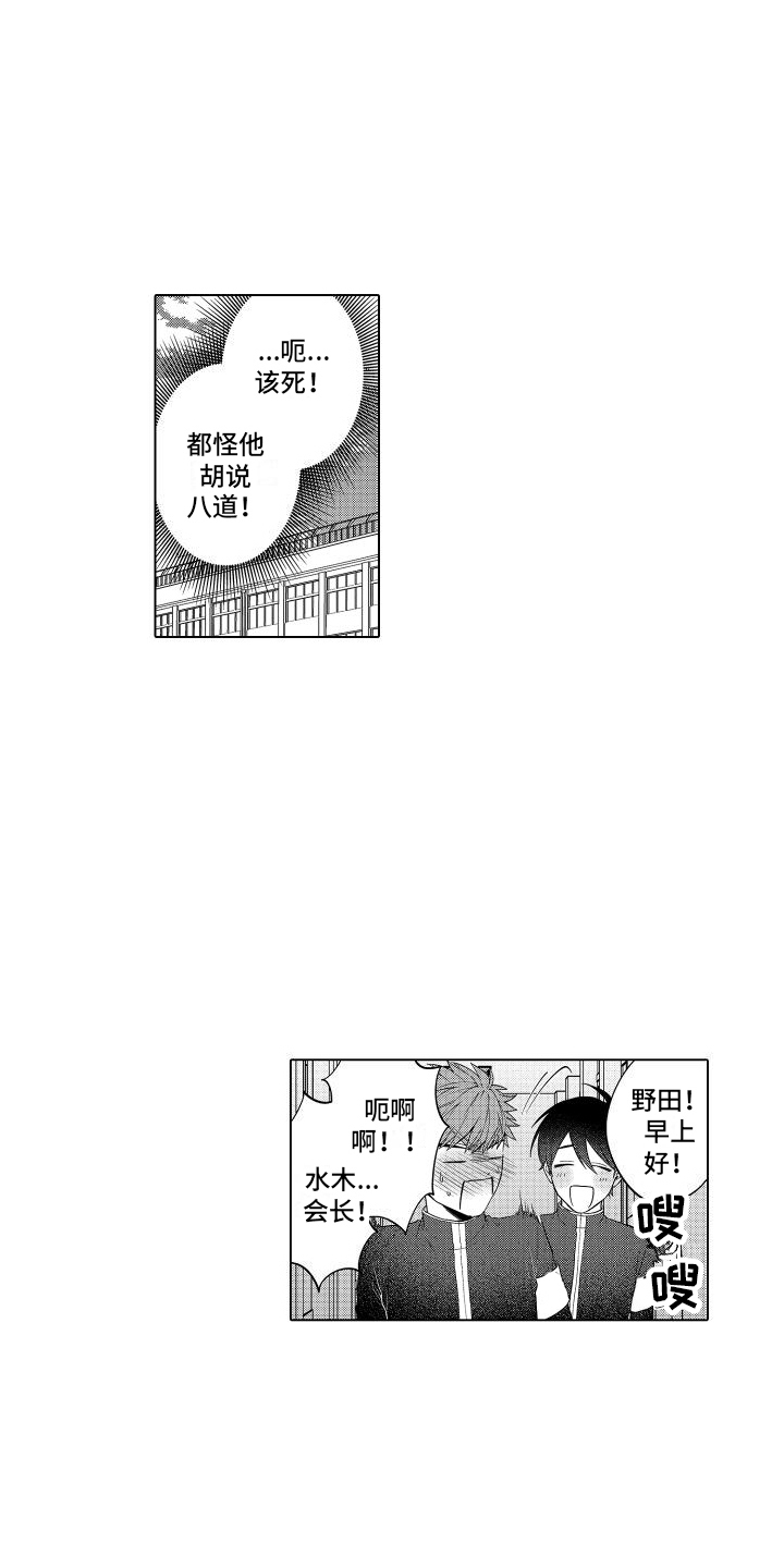 第3话：第3章：生气预览分镜