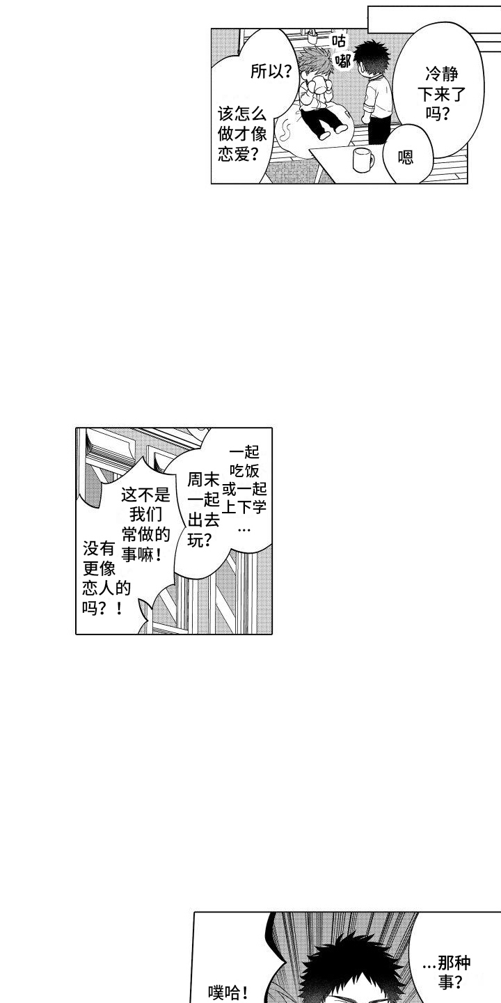 第4话：第4章：尝试预览分镜