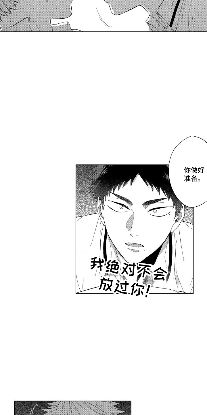 第5话：第5章：默默注视预览分镜