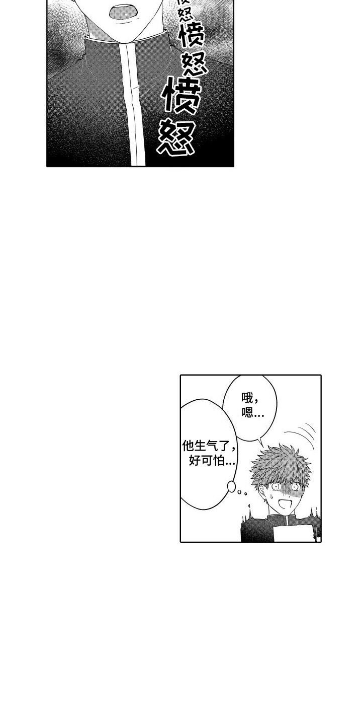 第7话：第7章：吃醋了预览分镜