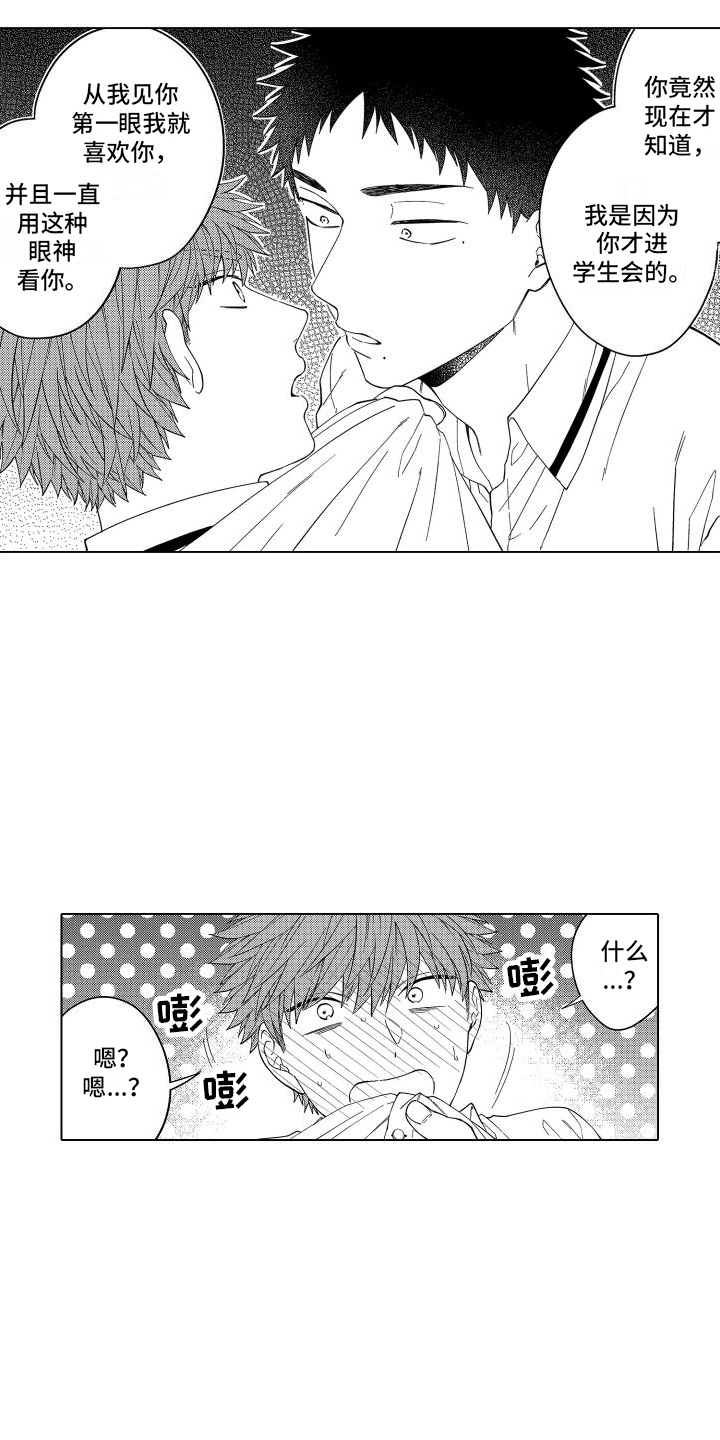 第9话：第9章：公主待遇预览分镜
