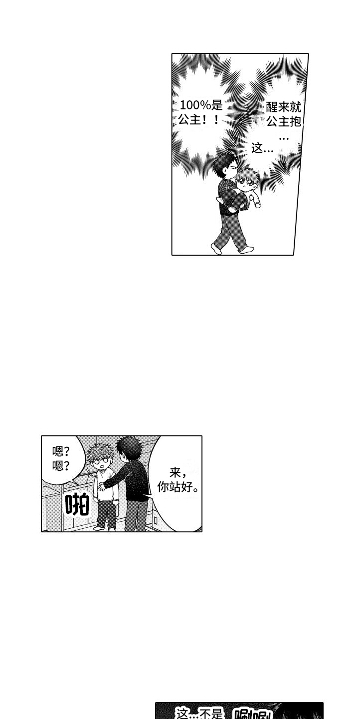 第10话：第10章：过度照顾预览分镜
