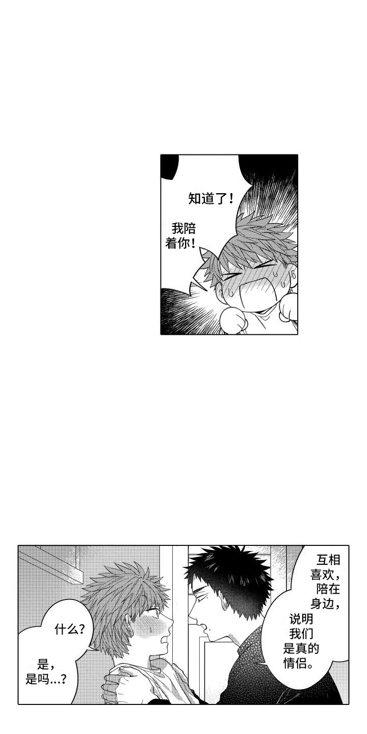 第11话：第11章：惩罚预览分镜