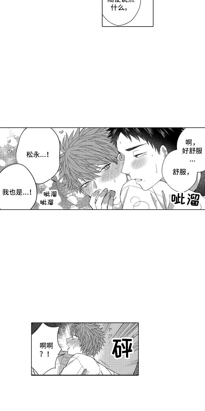 第12话：第12章：被骗了预览分镜