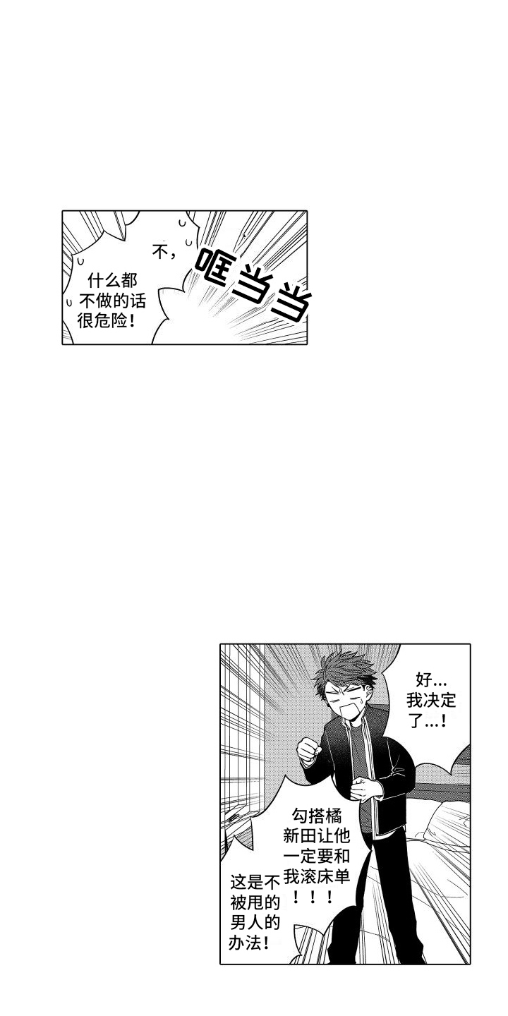 第14话：第14章：没反应预览分镜