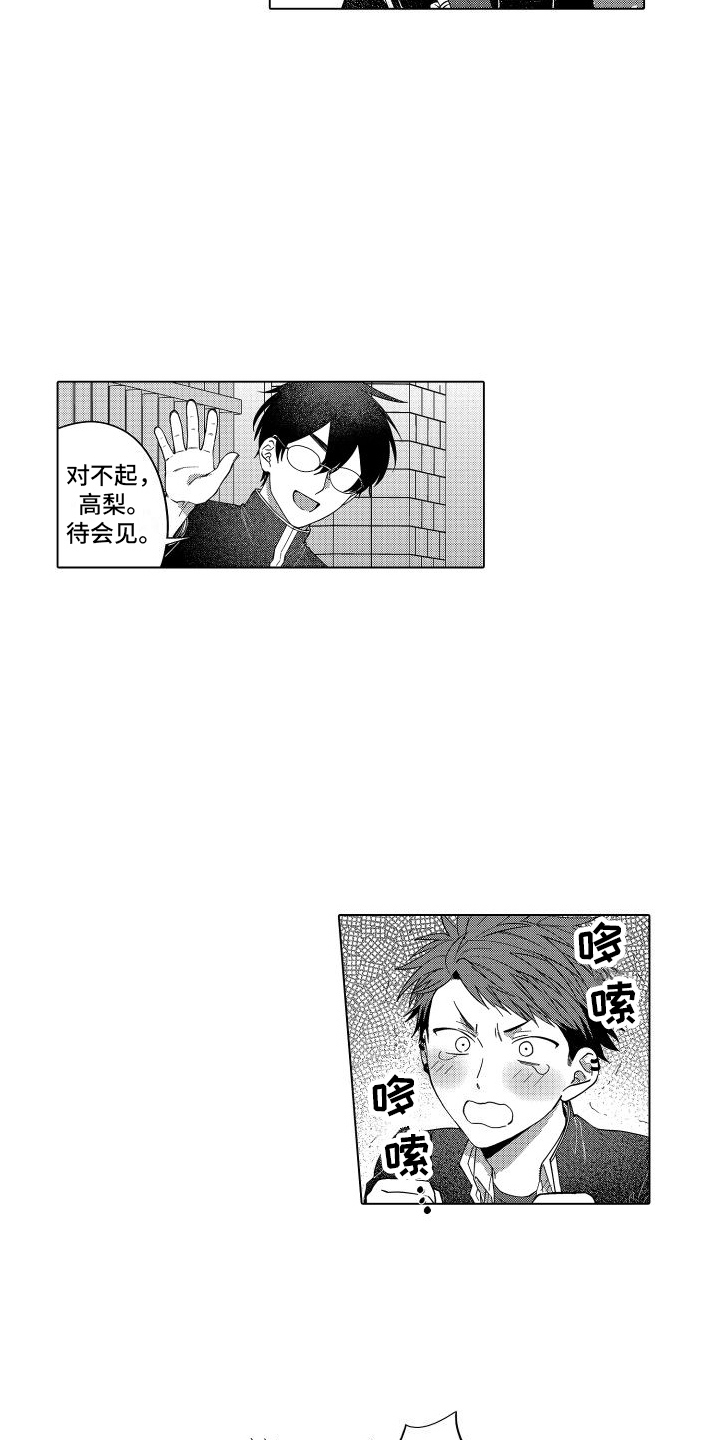 第15话：第15章：忍无可忍预览分镜