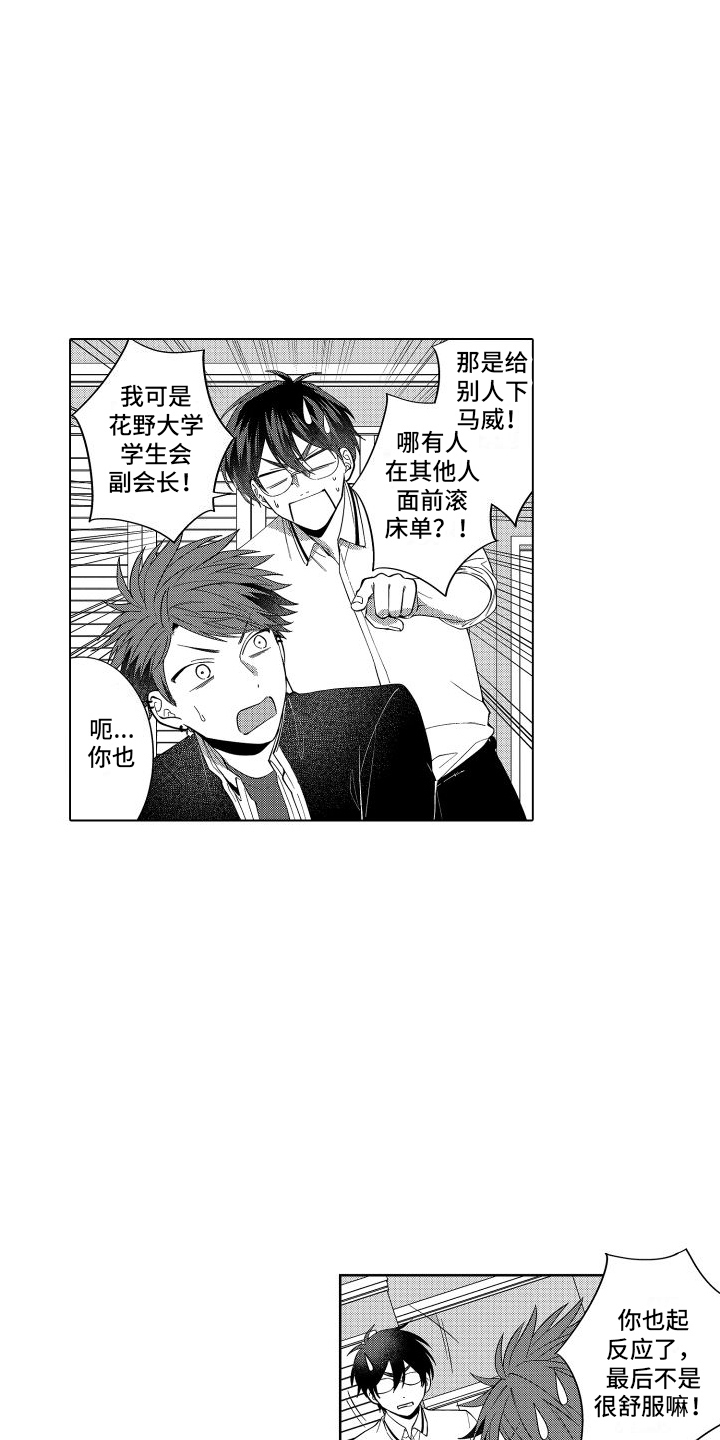 第17话：第17章：哭诉预览分镜