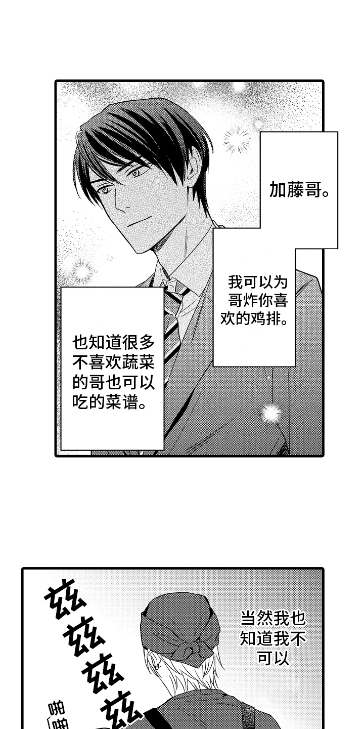 第2话：第2章：拒绝预览分镜