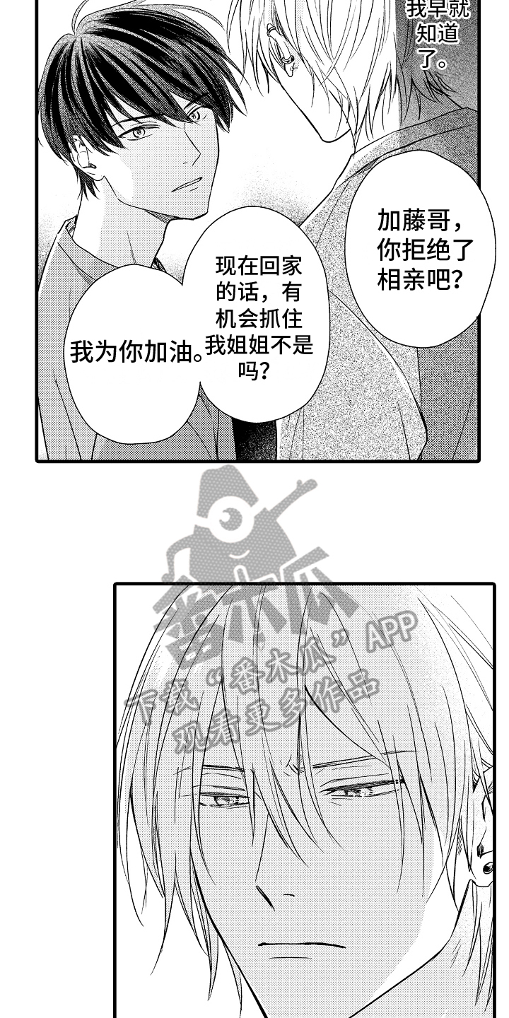 第4话：第4章：交往预览分镜