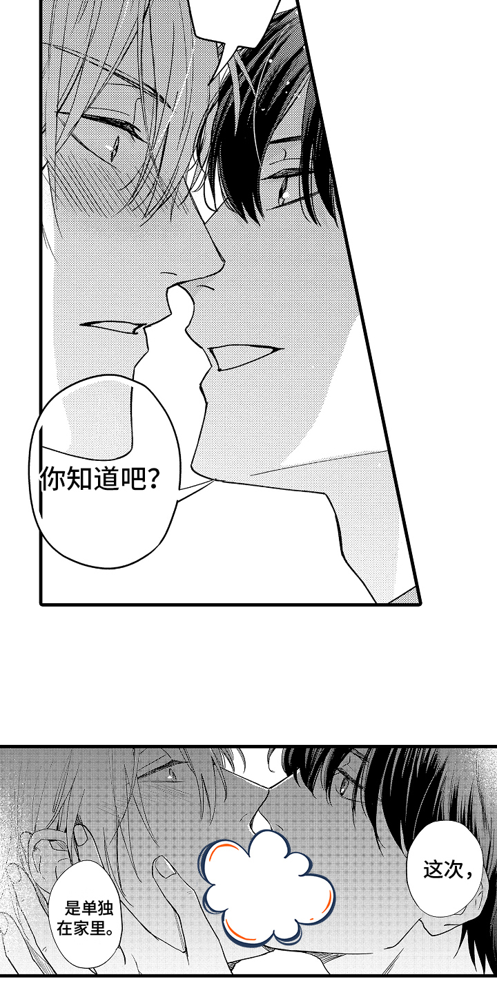 第5话：第5章：家庭教师预览分镜