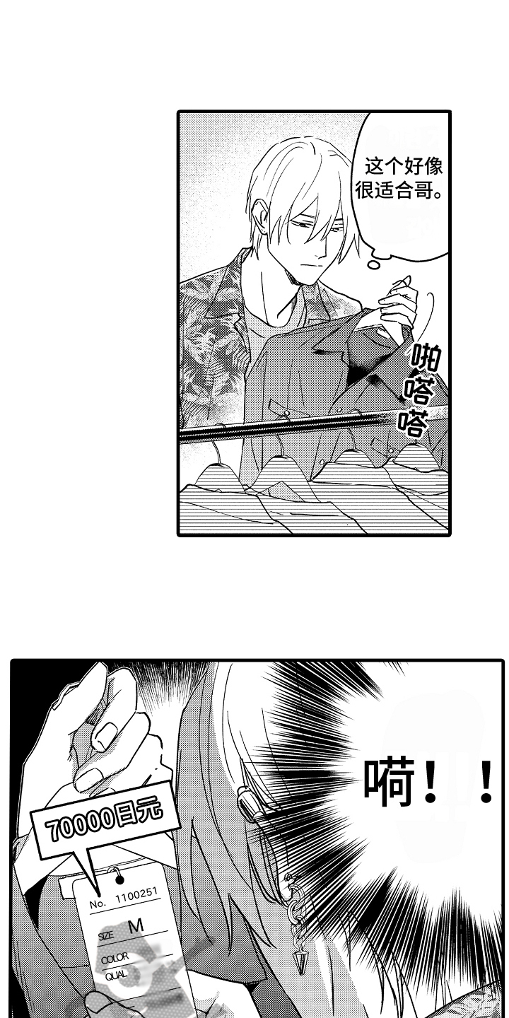 第7话：第7章：适合预览分镜