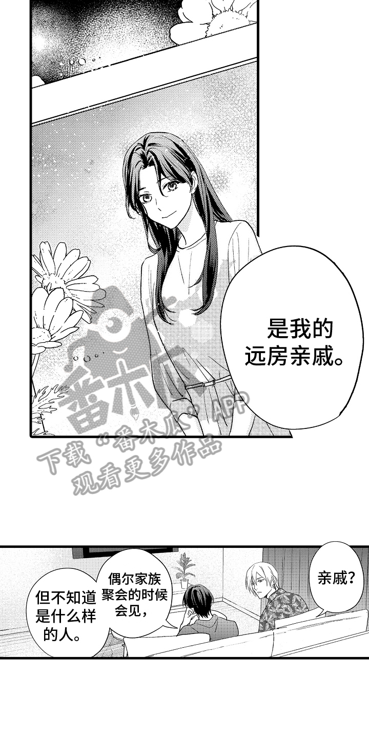 第8话：第8章：相亲对象预览分镜