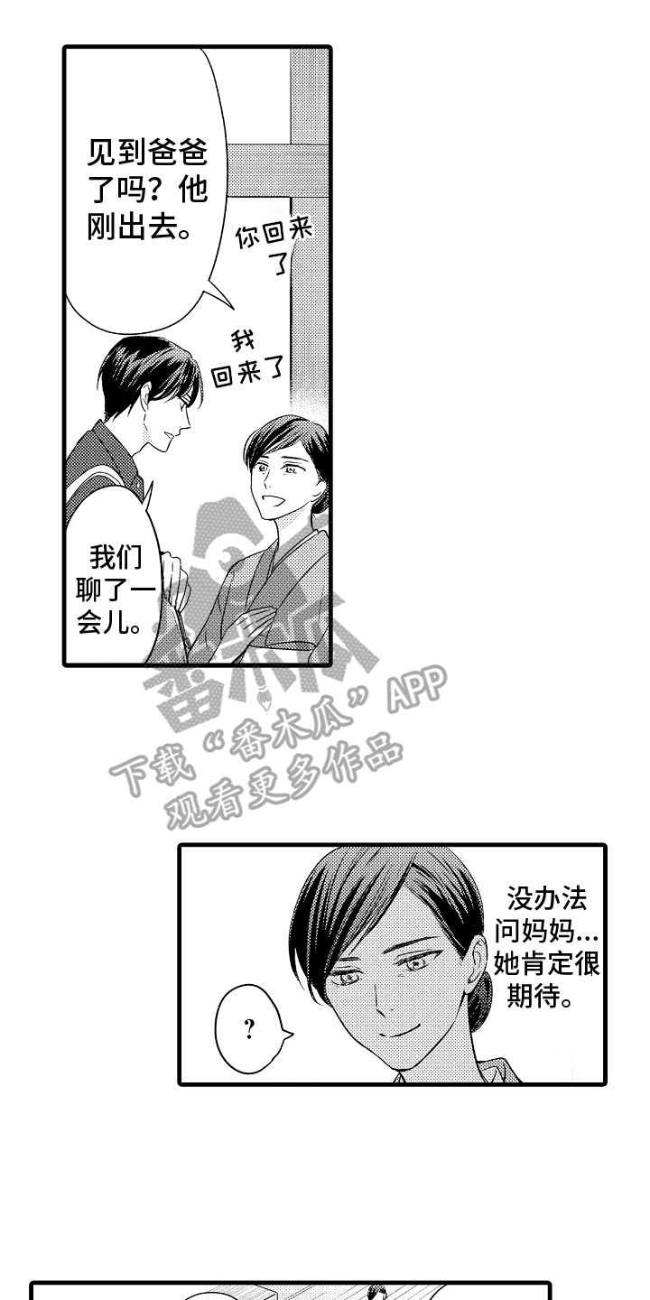 第9话：第9章：认出预览分镜
