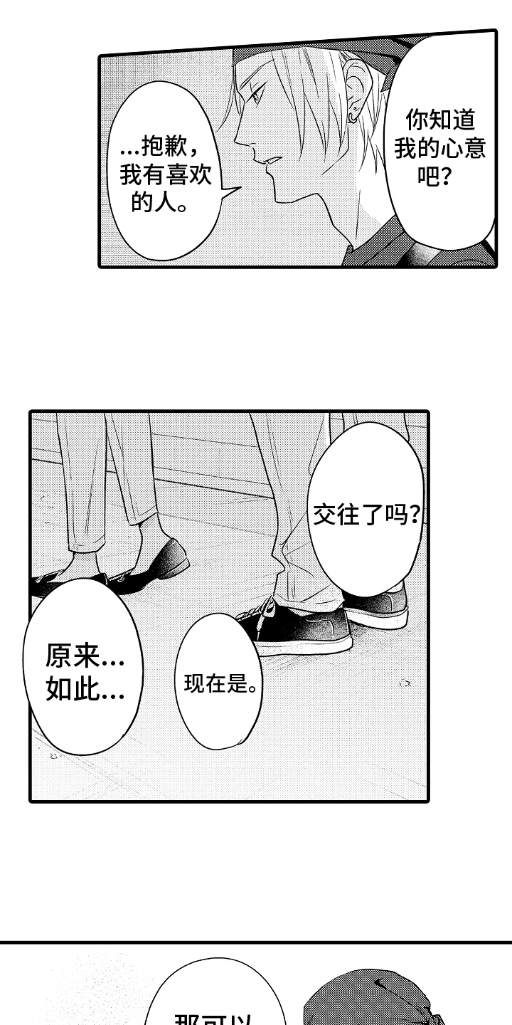 第10话：第10章：不放弃预览分镜