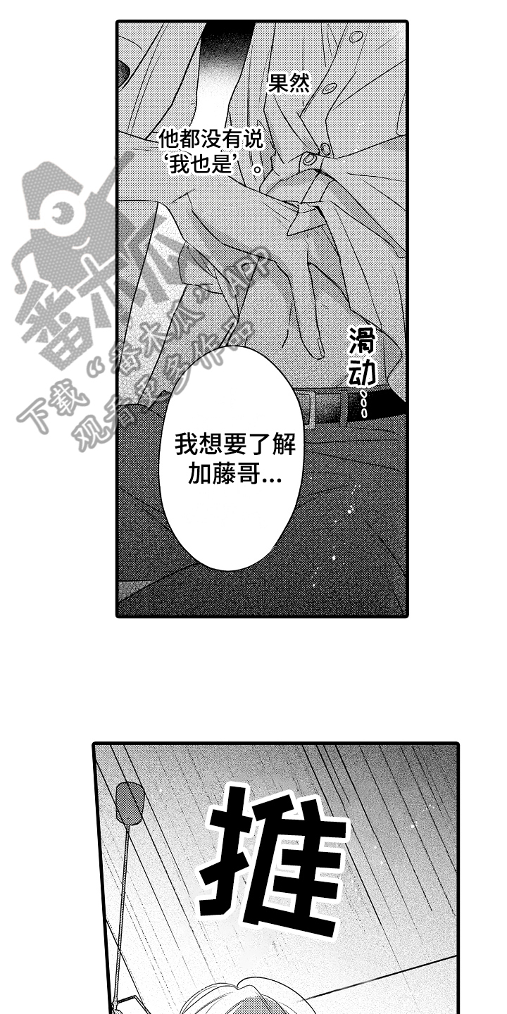 第11话：第11章：心墙预览分镜