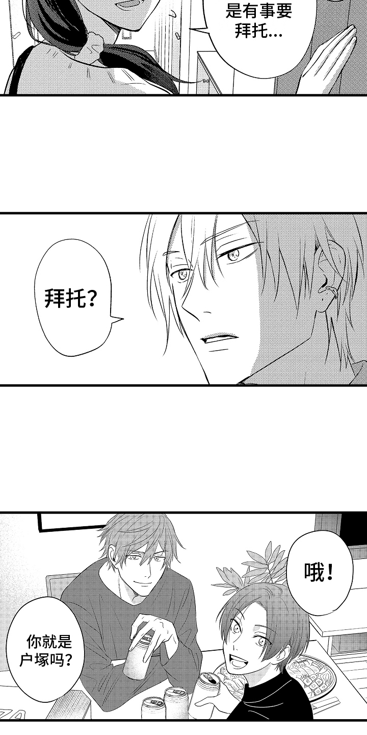 第14话：第14章：答应预览分镜
