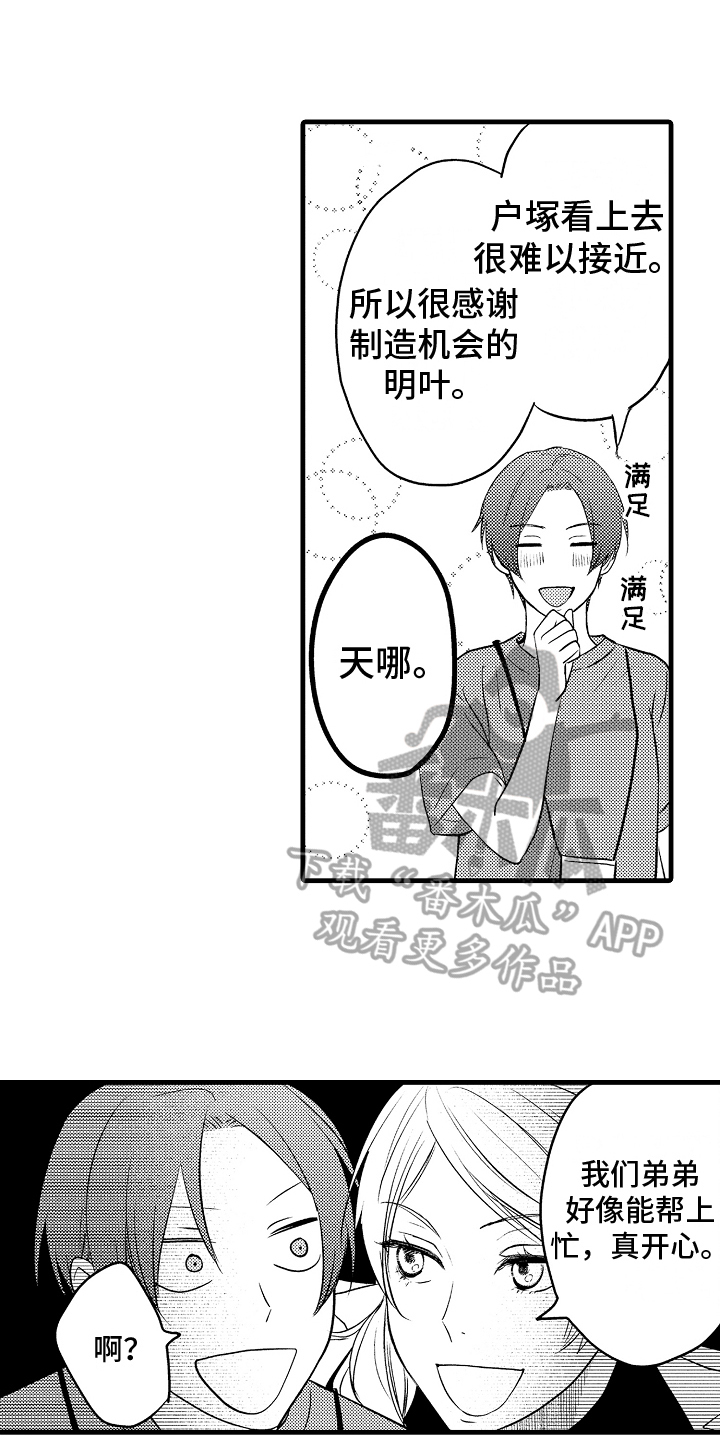第17话：第17章：邀请预览分镜