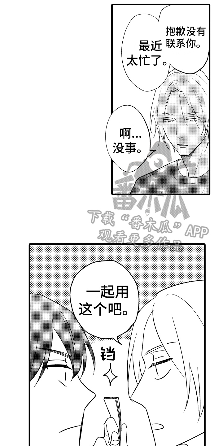 第18话：第18章：态度预览分镜