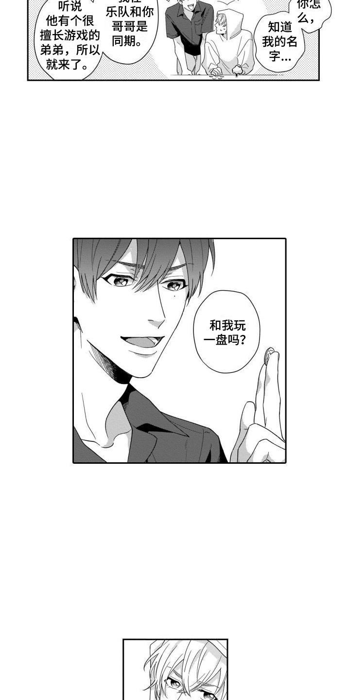 第4话：第4章：挑战预览分镜