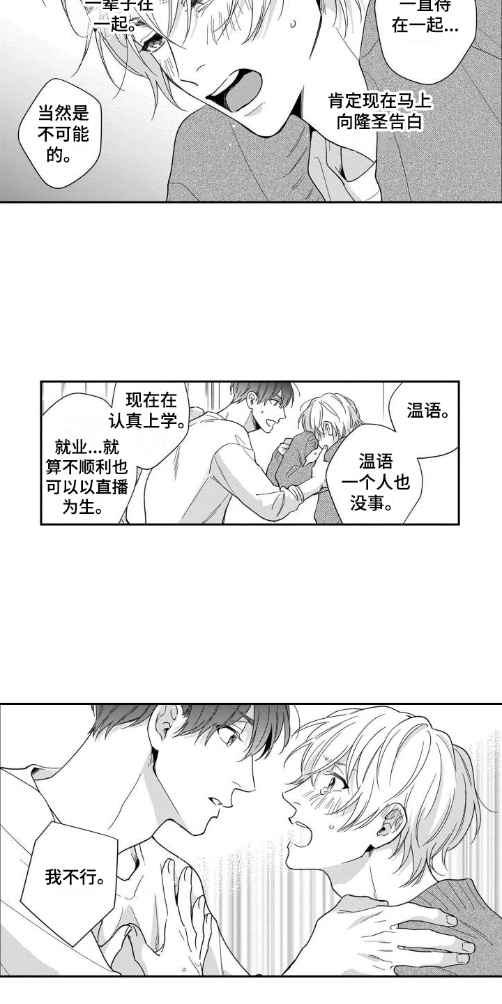 第5话：第5章：再现视频预览分镜