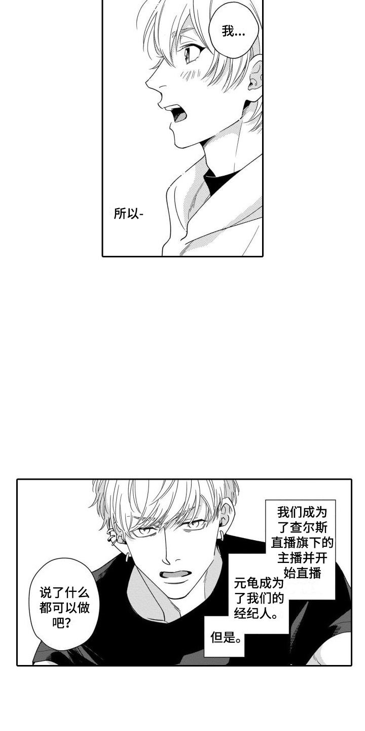 第7话：第7章：觉悟预览分镜