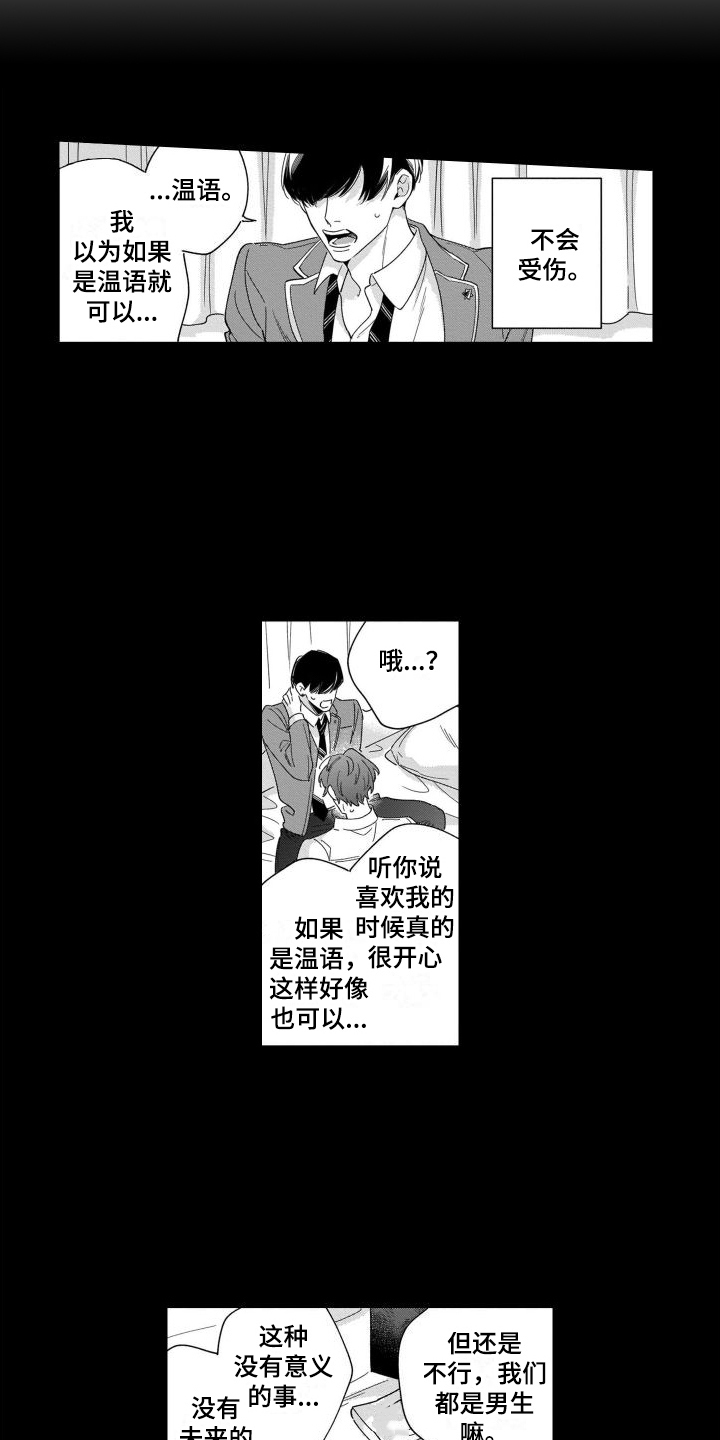 第9话：第9章：尝试预览分镜