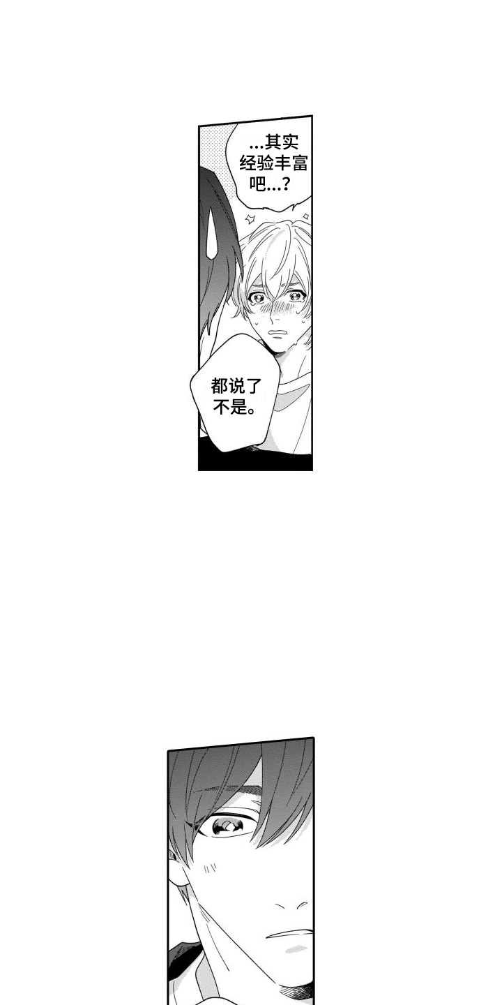 第10话：第10章：集中注意预览分镜