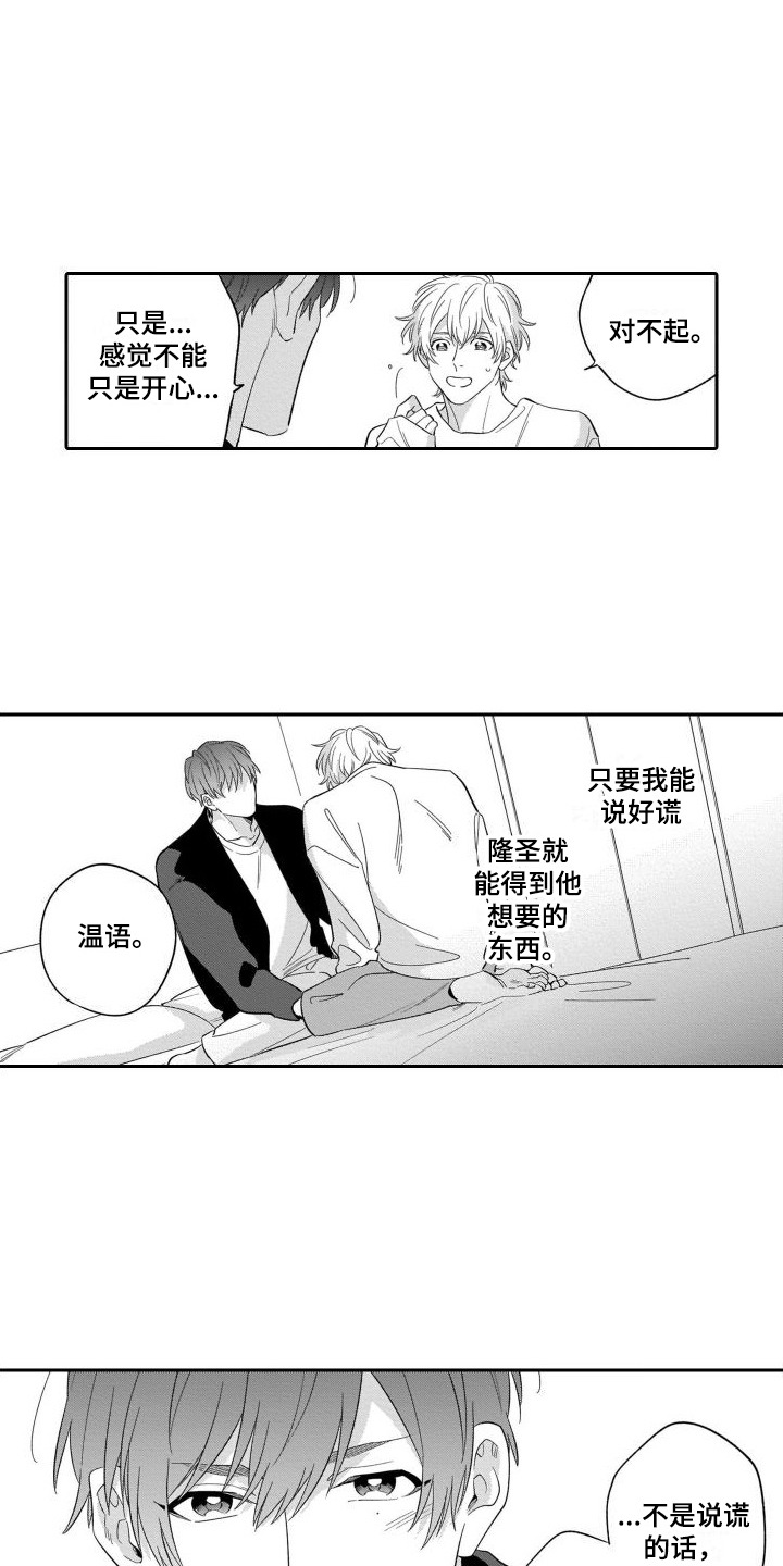 第12话：第12章：渐行渐远预览分镜