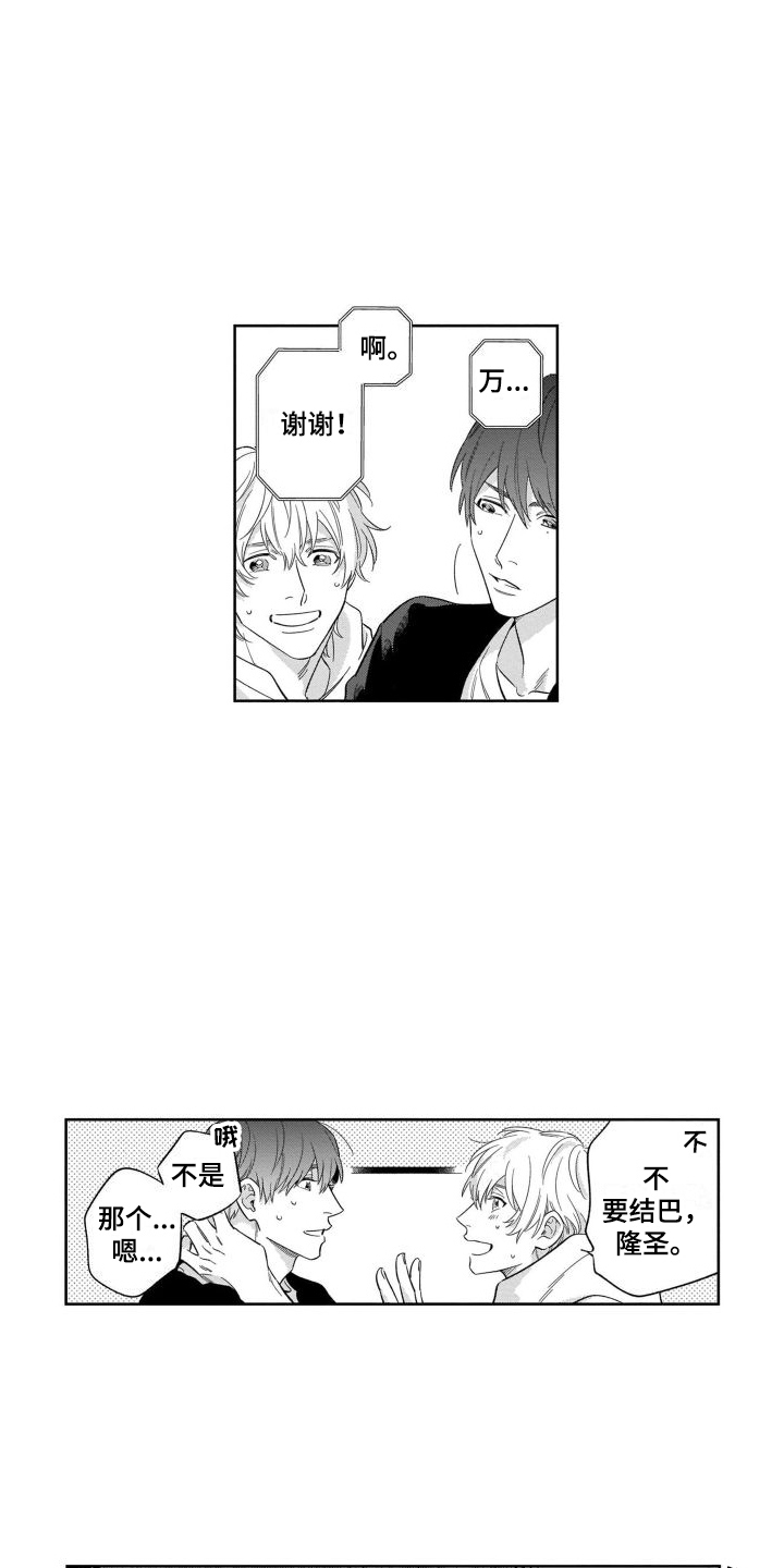 第13话：第13章：恶评预览分镜