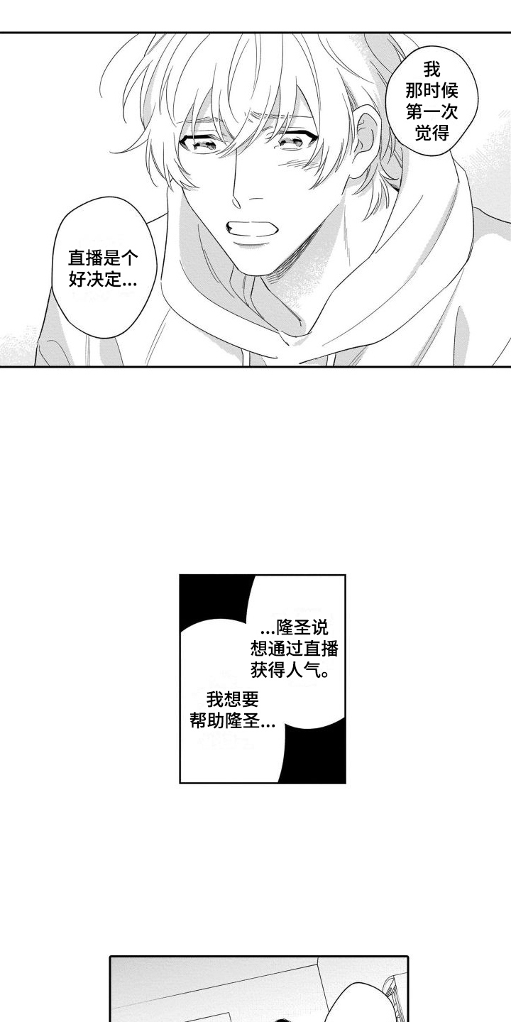 第16话：第16章：心意预览分镜