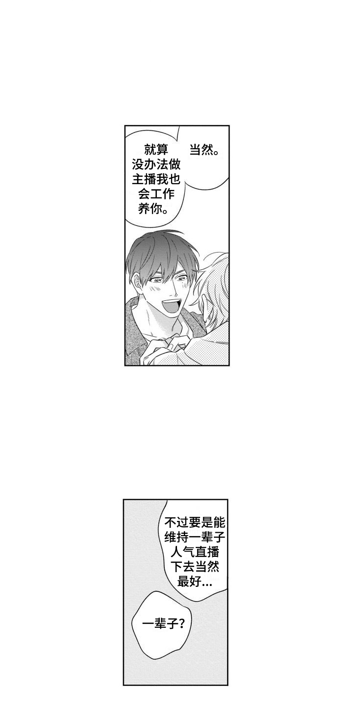 第17话：第17章：约定达成预览分镜