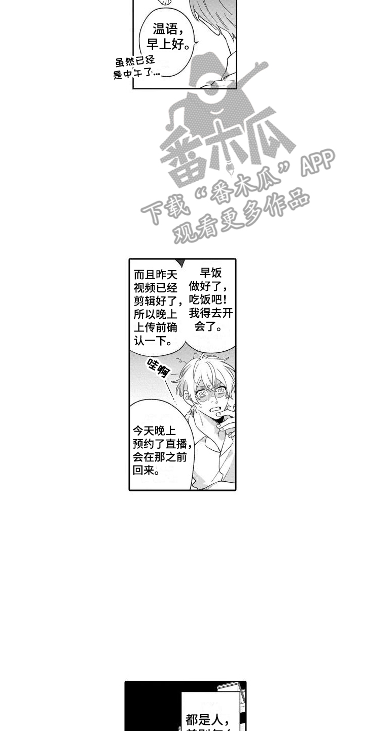 第21章：【番外】锻炼身体