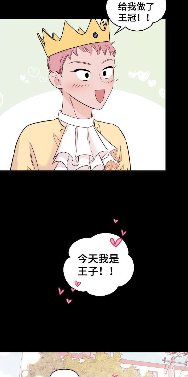 第1话：第1章：他很特别预览分镜