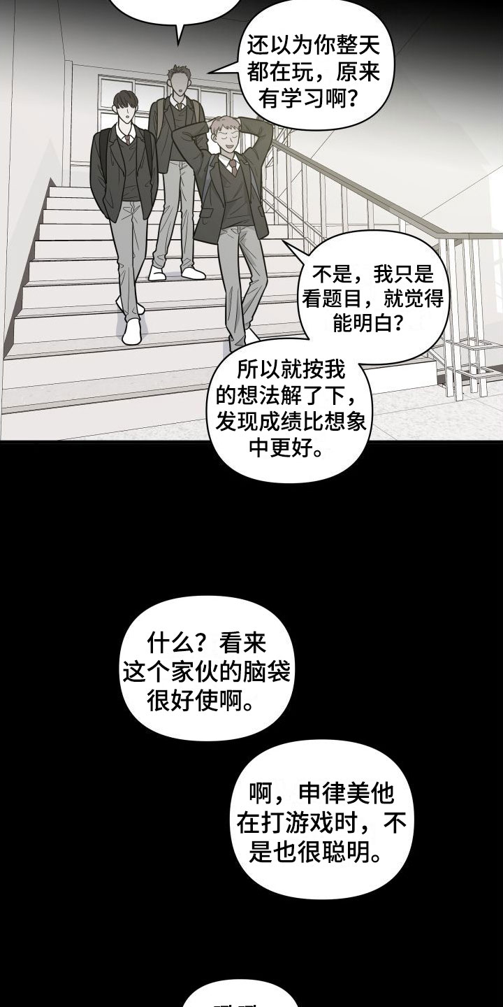 第2话：第2章：那种意外预览分镜