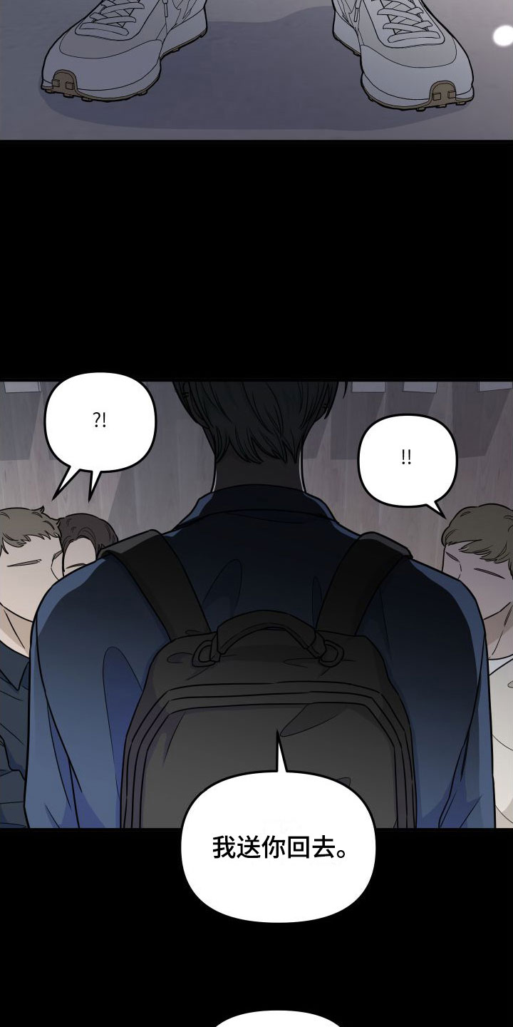 第3话：第3章：喝醉了预览分镜