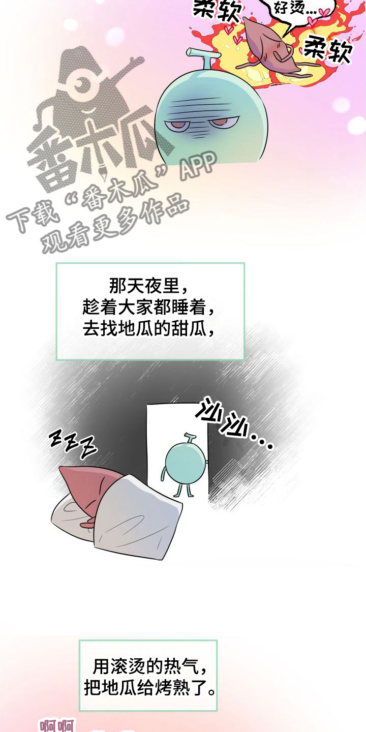 第7话：第7章：又耍我预览分镜