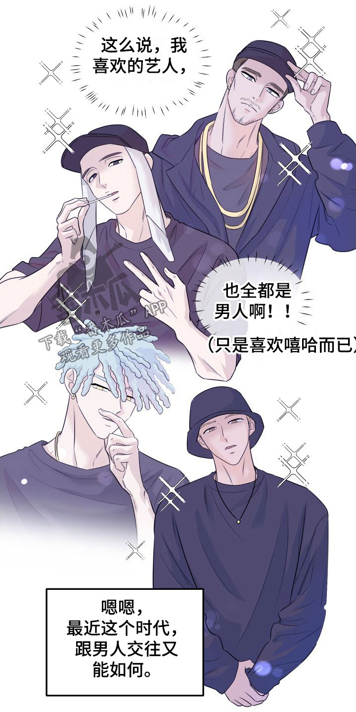 第8话：第8章：找男朋友预览分镜
