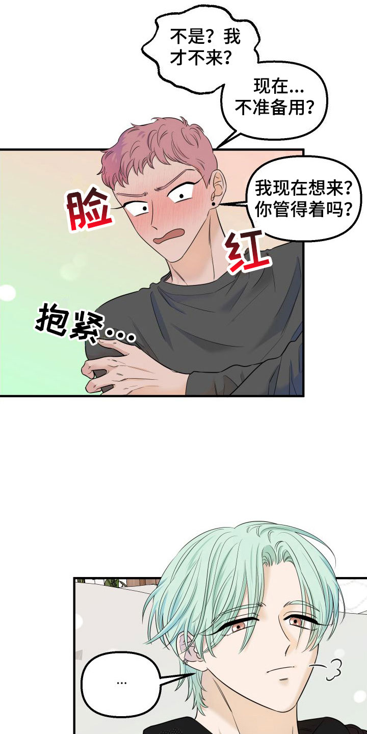 第10话：第10章：自动玩具预览分镜