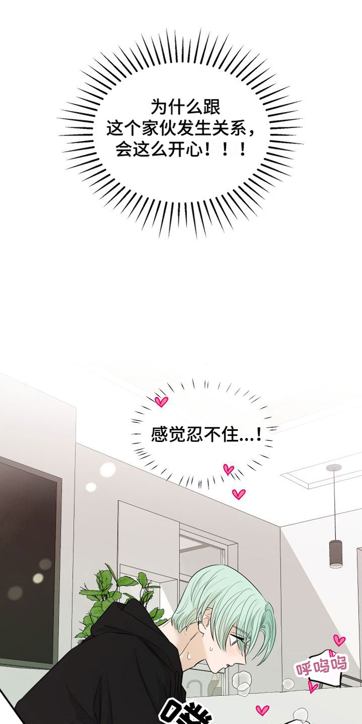 第11话：第11章：我讨厌你预览分镜