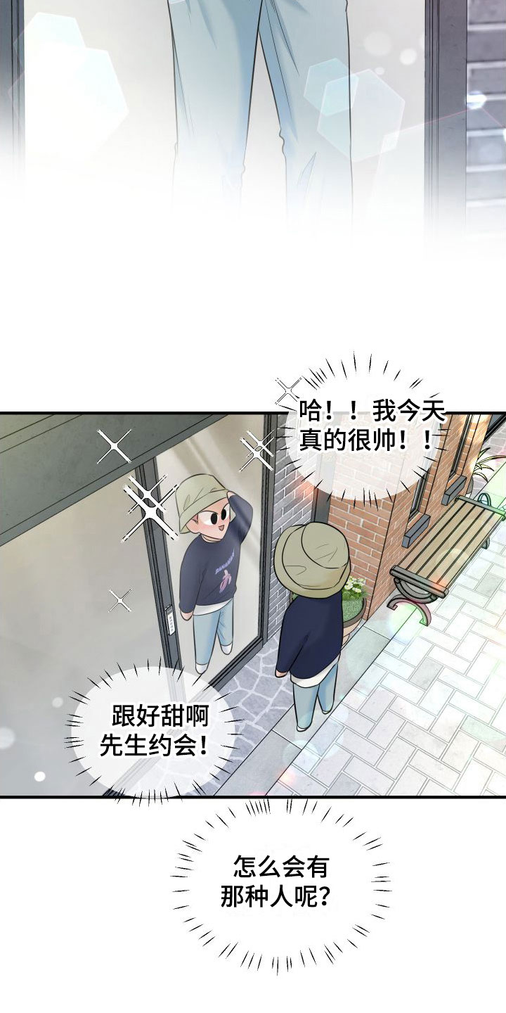 第13话：第13章：赴约预览分镜