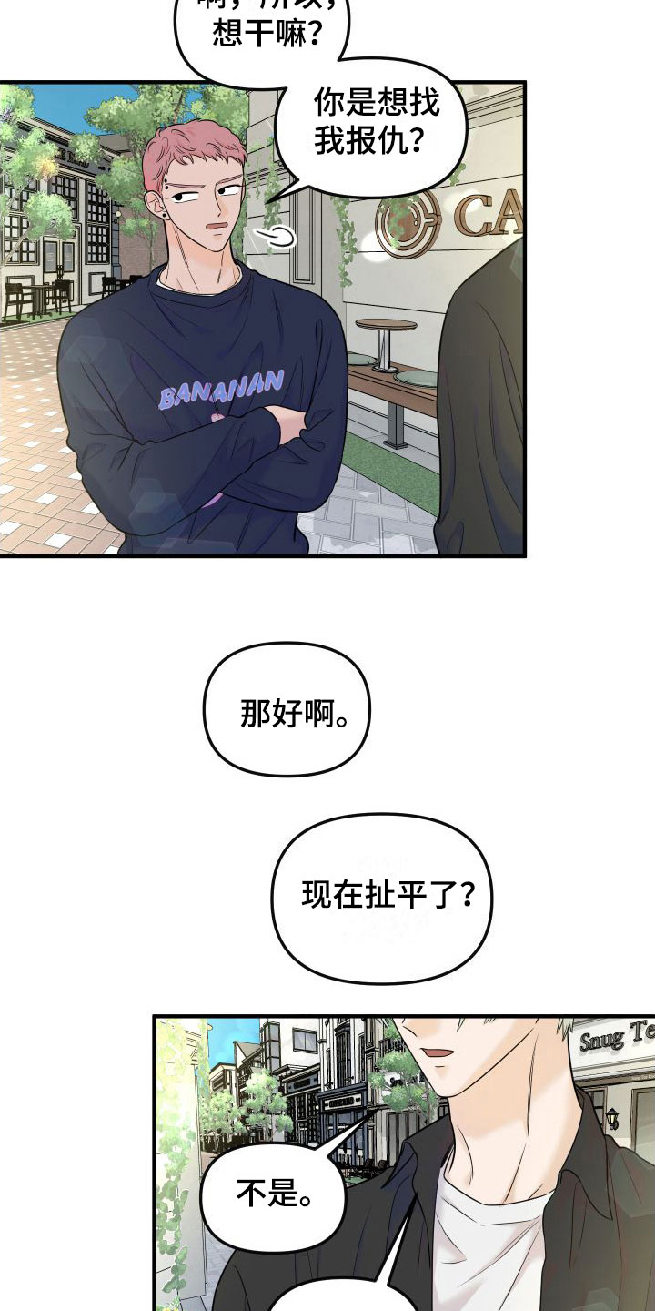 第15话：第15章：越来越远预览分镜