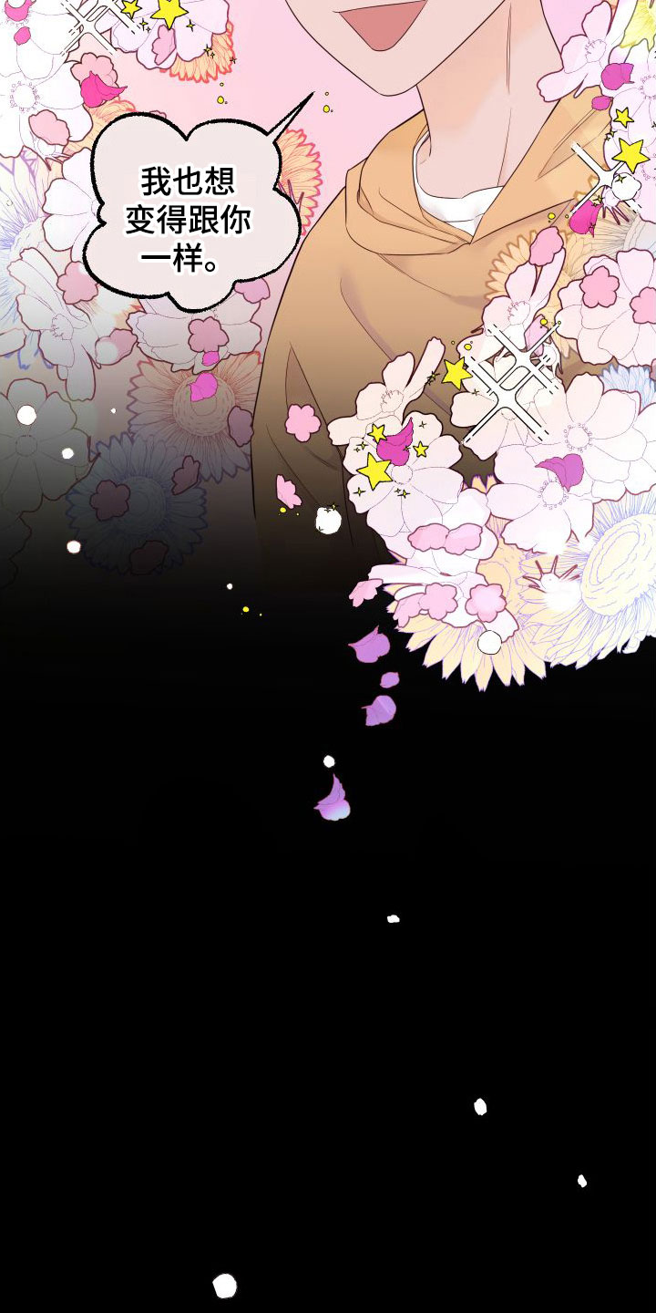 第16话：第16章：开始讨厌你预览分镜