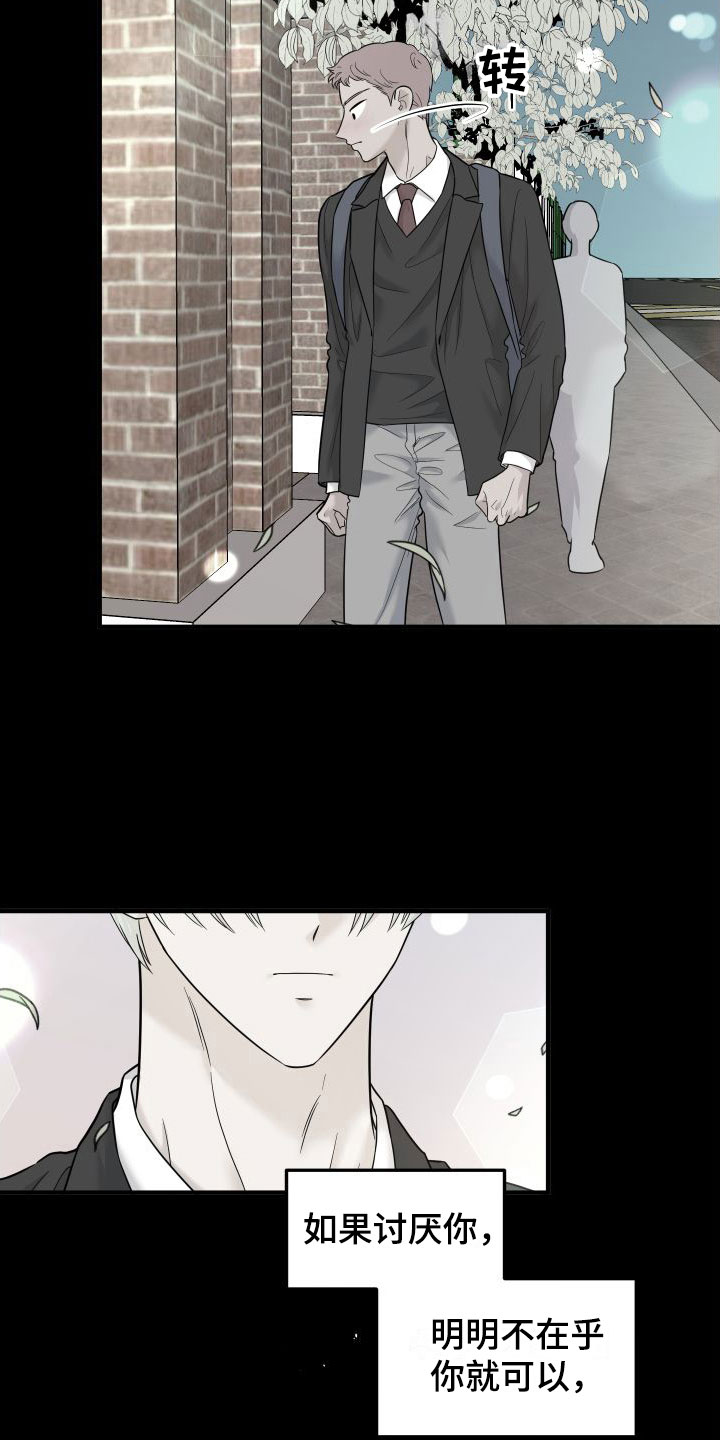 第17话：第17章：喜欢你预览分镜