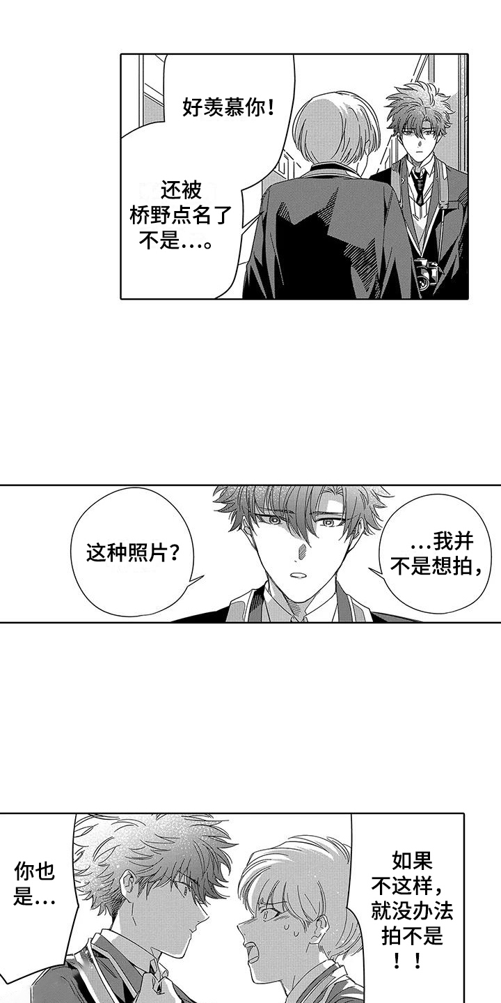 第4话：第4章：争执预览分镜