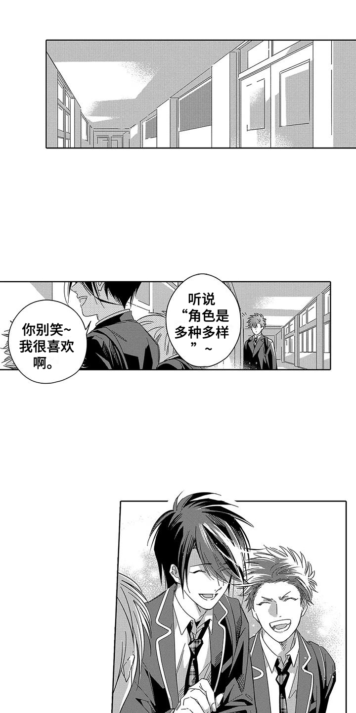 第5话：第5章：脸色不好预览分镜