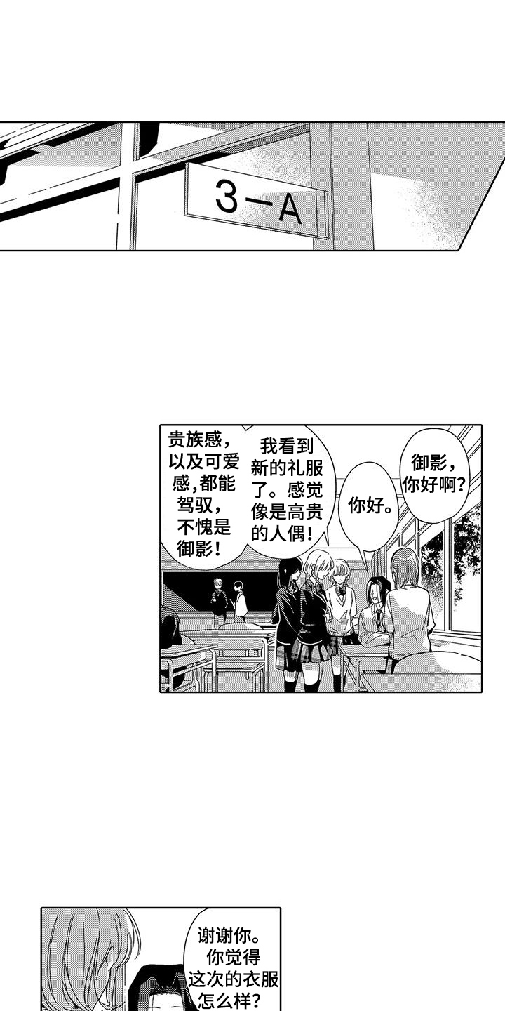 第14话：第14章：妆容预览分镜