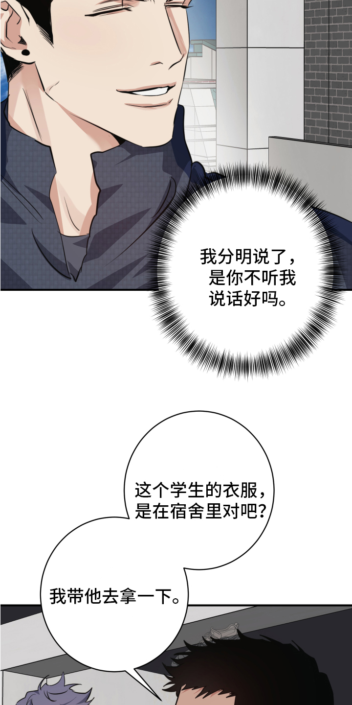 第2话：第2章：留下预览分镜